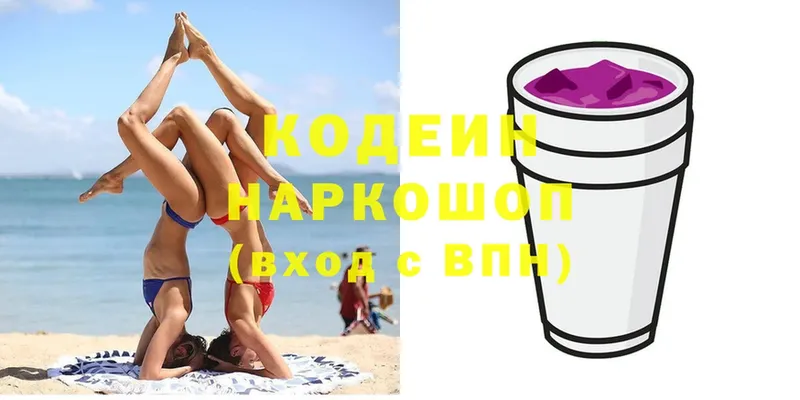 где найти   Кропоткин  Кодеиновый сироп Lean Purple Drank 