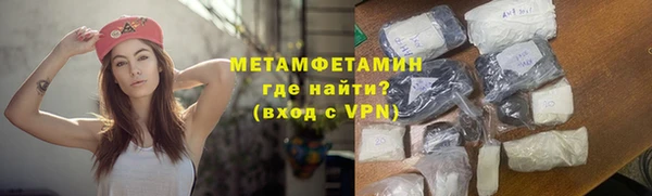 метамфетамин Бугульма