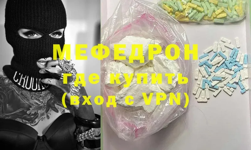 продажа наркотиков  Кропоткин  МЯУ-МЯУ mephedrone 