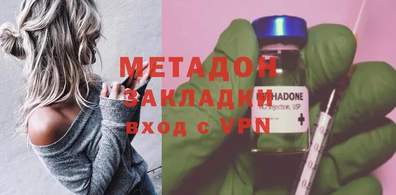 Метадон мёд Кропоткин